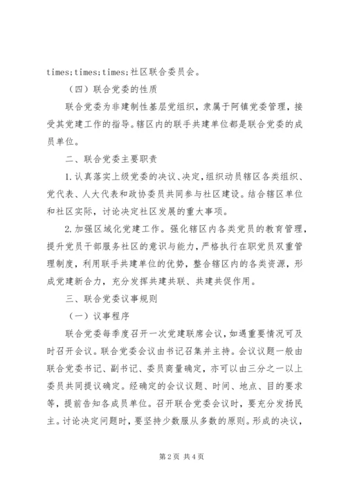 公文请示范文大全三篇.docx