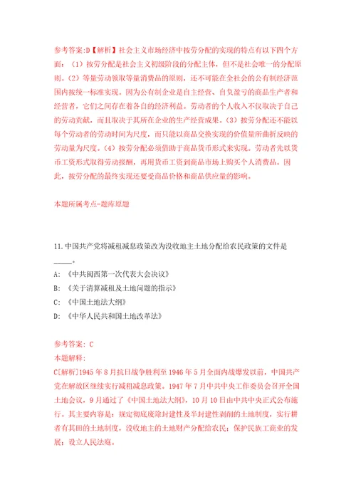 浙江省余姚市市场监督管理局公开招考1名编外工作人员自我检测模拟卷含答案解析4