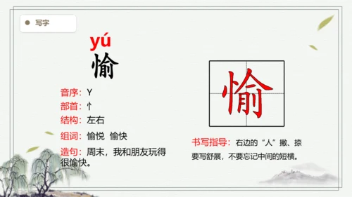 【2024秋季学期】语文四上5一个豆荚里的五粒豆 生字识记课件