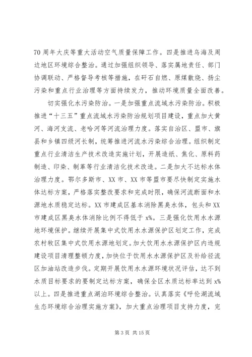 环境保护厅XX年工作计划.docx