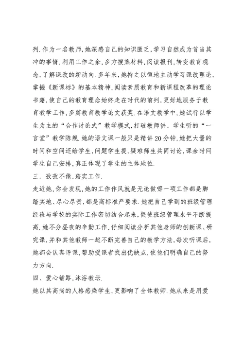 老师工作总结(共10篇)