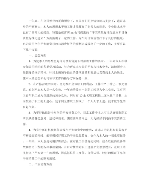 精编之企业员工年终工作参考总结范文【5篇】.docx
