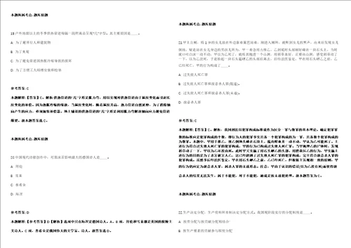 2021年05月江苏省体育局训练中心招聘2人模拟卷答案详解第065期