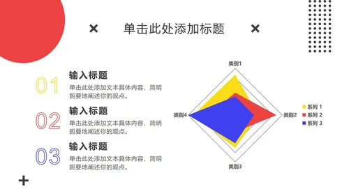 时尚孟菲斯PPT模板