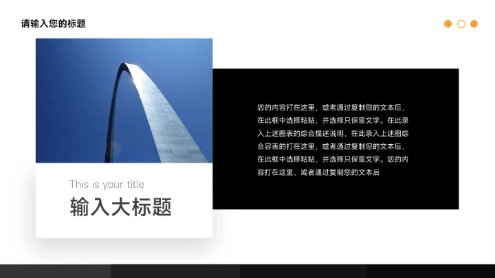 橙色高端简洁杂志风营销总结汇报PPT模板