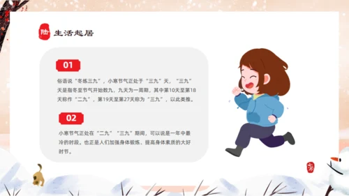 小寒雪人通用PPT模板