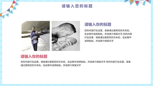 蓝色卡通父亲节主题班会PPT模板