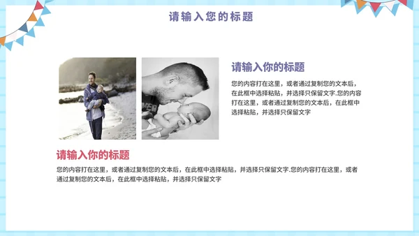 蓝色卡通父亲节主题班会PPT模板