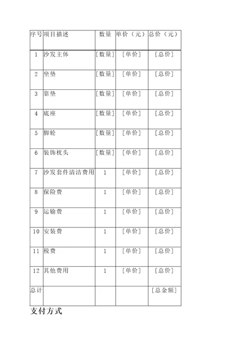 懒人沙发报价单