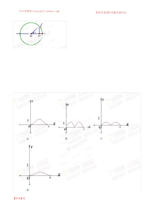 2014年高考新课标I卷数学(理)试题解析(精编版)(解析版).docx