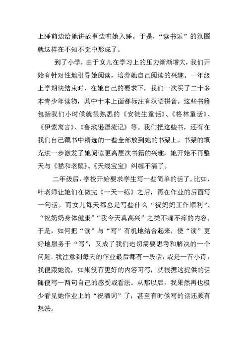 书香家庭申报材料