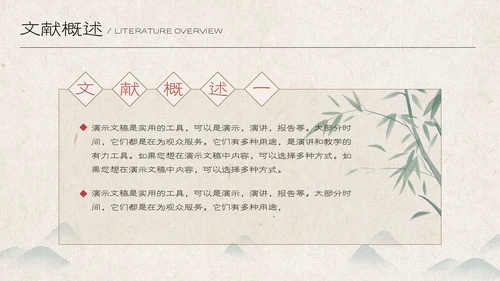 古代书生中国风课堂汇报通用PPT模板