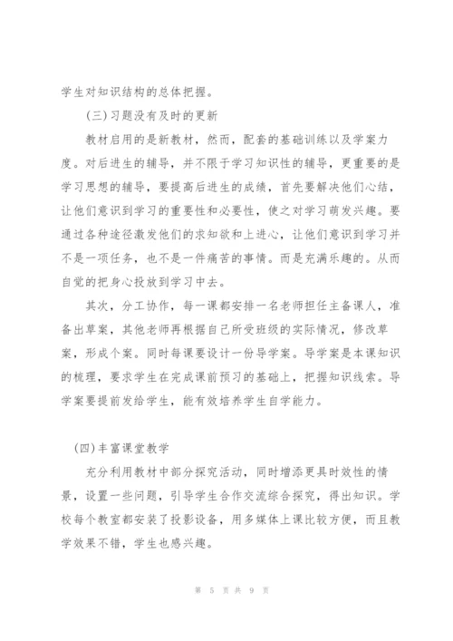 2022年政治教学教师心得体会感悟.docx