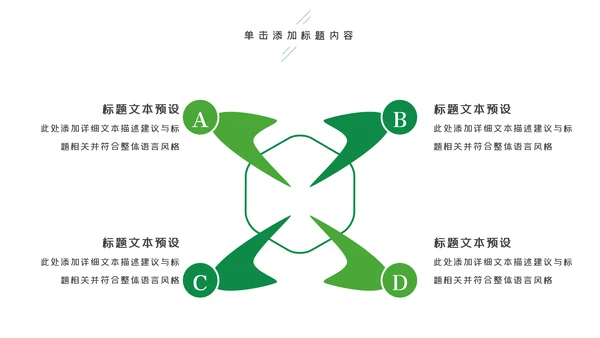 绿色健康运动户外运动户外骑行PPT模板