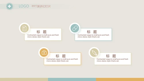 简约大气儿童医疗儿童医院工作总结动态PPT