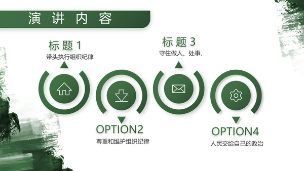 军绿色部队军事工作总结汇报动态PPT