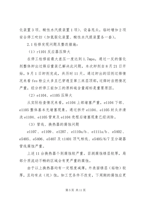 篇一：个人XX年终工作总结及XX年工作计划.docx