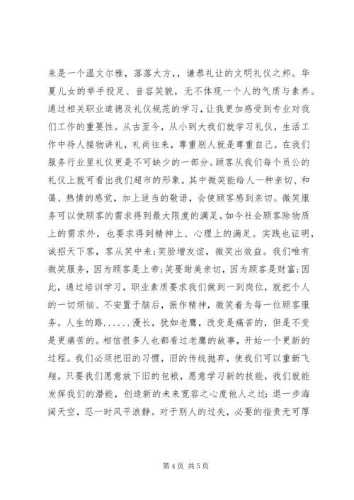 关于服务的演讲稿 (2).docx