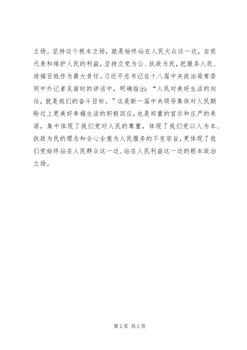 坚定理想信念明确政治方向心得体会[精选多篇].docx