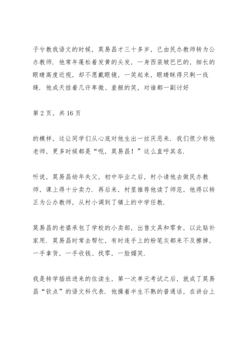 河南省 中考语文一模试卷.docx