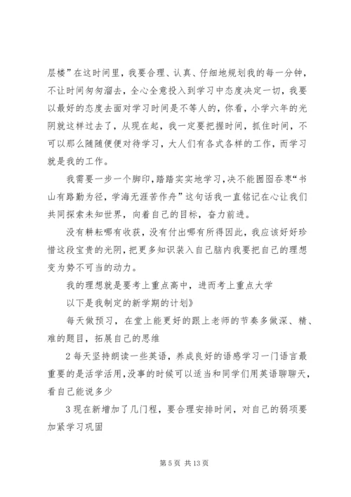 开学典礼观后感.docx