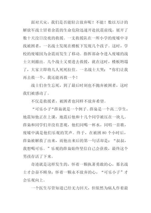以放弃为话题的作文800字.docx
