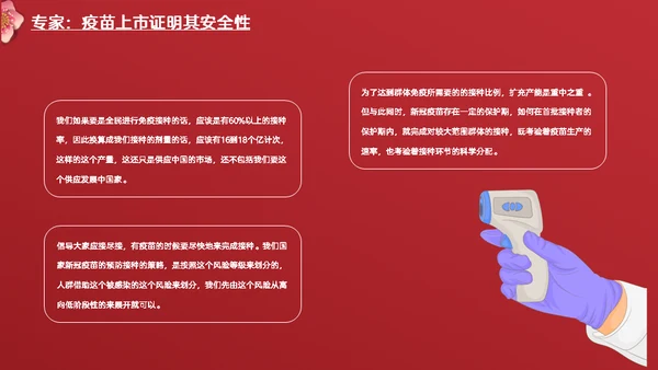 我的新年工作计划通用PPT模板