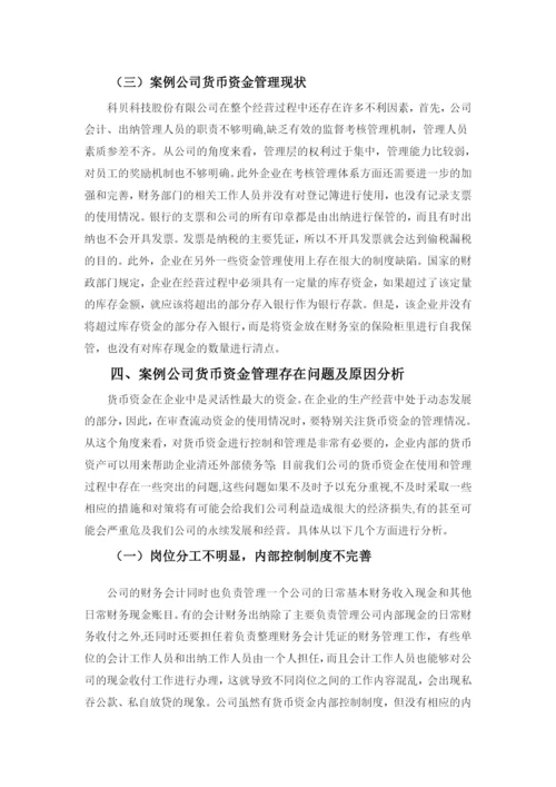 郑荀毕业论文.docx