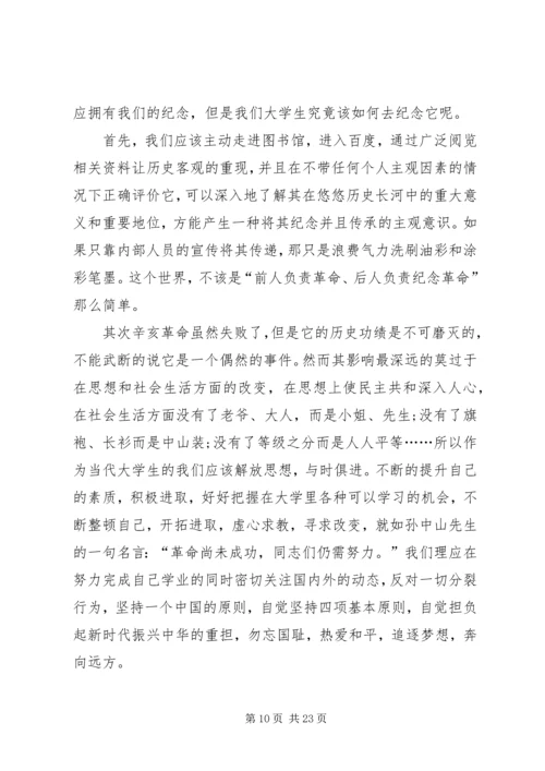 坚持思想汇报(精选多篇).docx