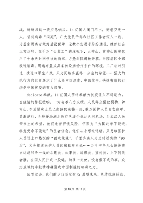 学习两会精神感悟5篇 (2).docx