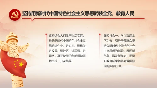 党支部红色文化党史学习教育工作总结动态PPT