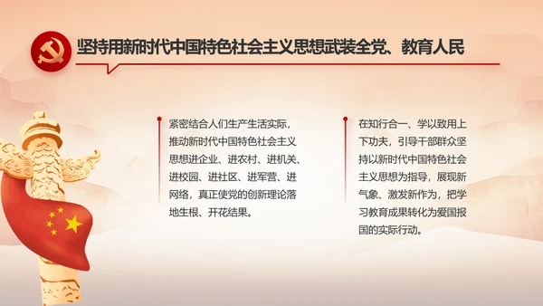 党支部红色文化党史学习教育工作总结动态PPT