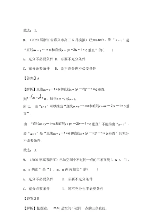 2022届新高考数学专题突破必刷题：专题0.docx
