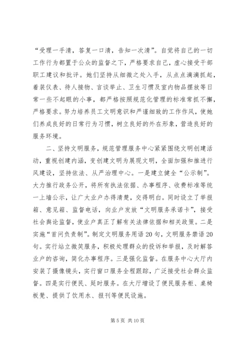 公安巾帼文明岗先进事迹材料.docx