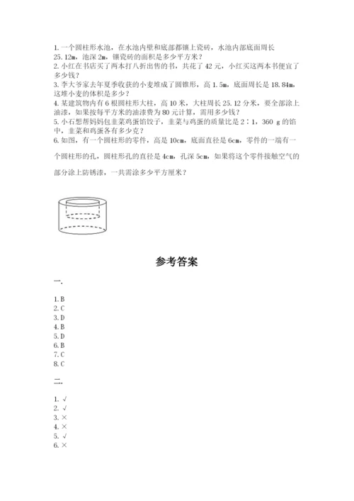 北京版数学小升初模拟试卷及完整答案【易错题】.docx