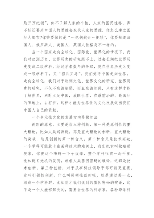 期刊文化学术论文字体格式.docx