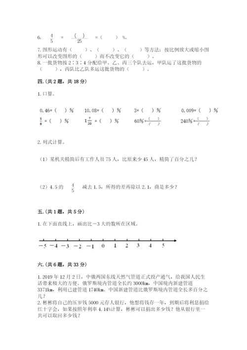 青岛版六年级数学下册期末测试题含完整答案【夺冠】.docx