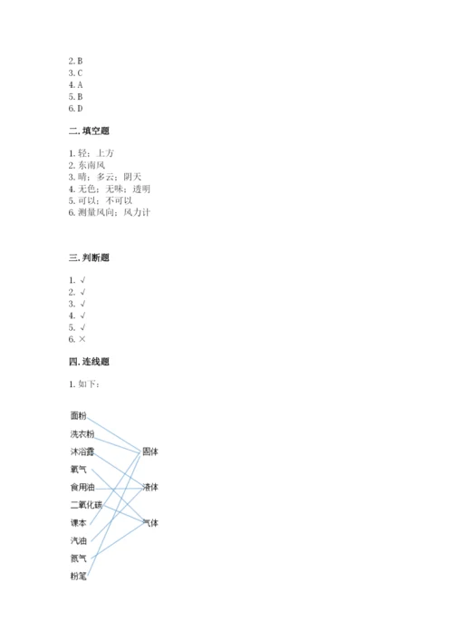 教科版三年级上册科学期末测试卷（考点梳理）.docx