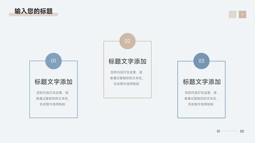 蓝色简洁高端公司营销策划PPT模板
