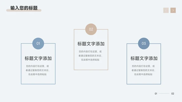 蓝色简洁高端公司营销策划PPT模板