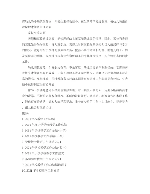 精编之教学工作参考总结幼儿园教师个人教学工作参考总结范文.docx