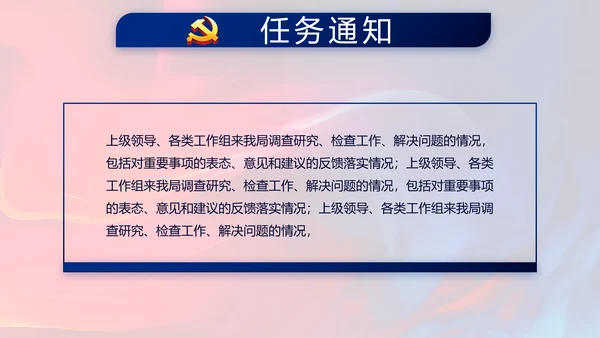 红色党建党支部工作总结学习教育PPT