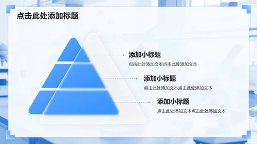 蓝色商务风学术汇报会议PPT模板