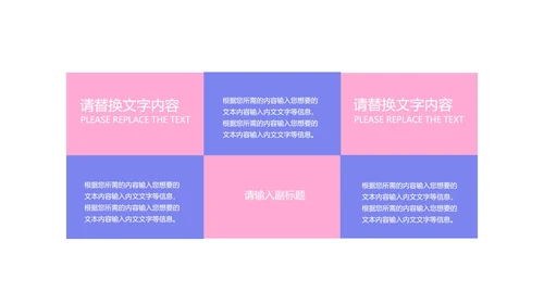 蓝色简约风创意总结汇报PPT模板