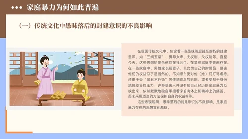 简约手绘黄色插画风反家暴主题日学习培训PPT国际消除对妇女暴力日