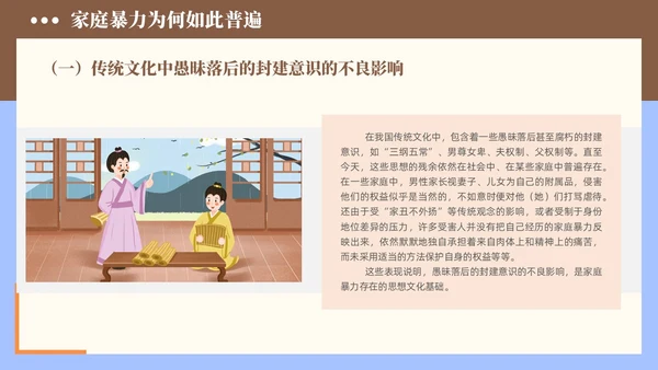 简约手绘黄色插画风反家暴主题日学习培训PPT国际消除对妇女暴力日