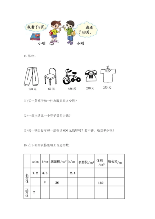 小学三年级数学应用题50道附答案ab卷.docx