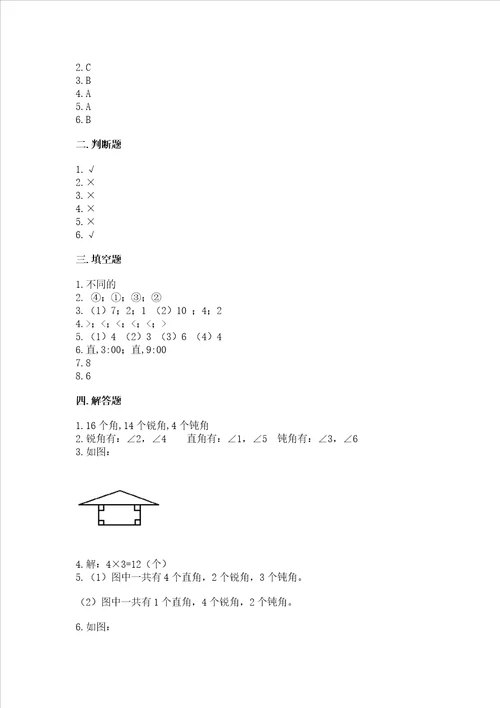 小学二年级数学角的初步认识练习题附答案培优a卷