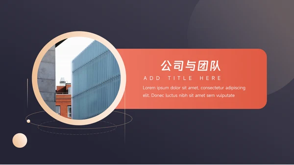 红金暗色质感商业计划书PPT模板