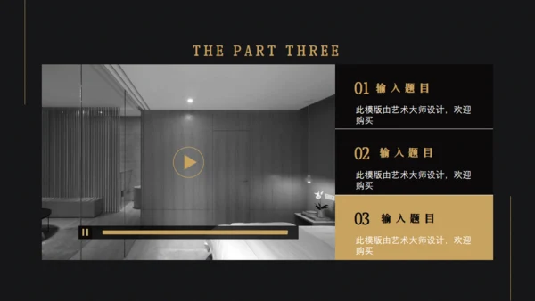 高端家装公司装修案例通用PPT模板